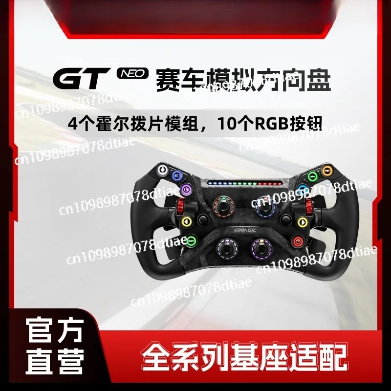 

GT Neo Steering Wheel Emulator Carbon Fiber Open System Formula GT Disc Body Racing Emulator Real Racing F1