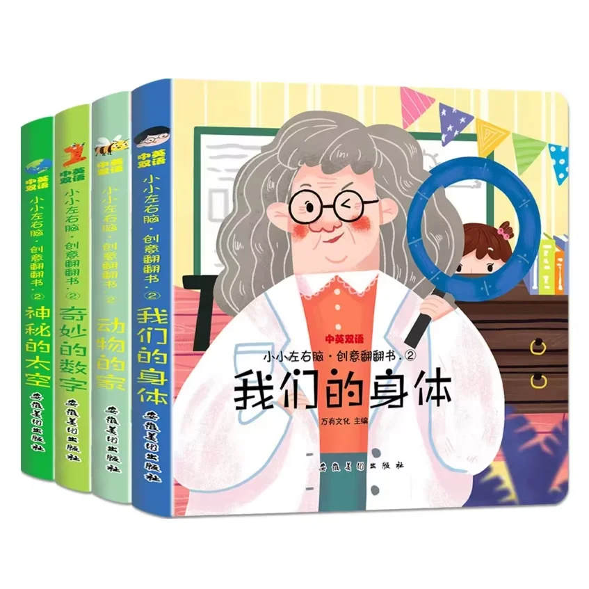 4 Books Bilingual Flip Book In Chinese And English, Enlightenment Cognitive Early Education Book, Parent-child Reading book