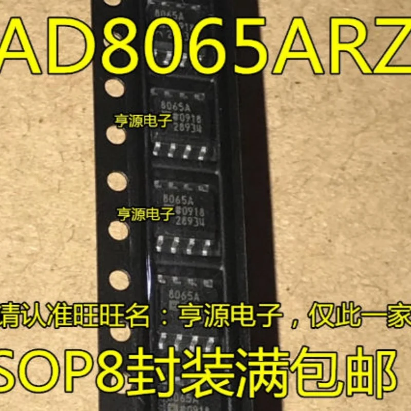 5pcs/lot AD8065AR AD8065 AD8065ARZ SOP-8 In Stock