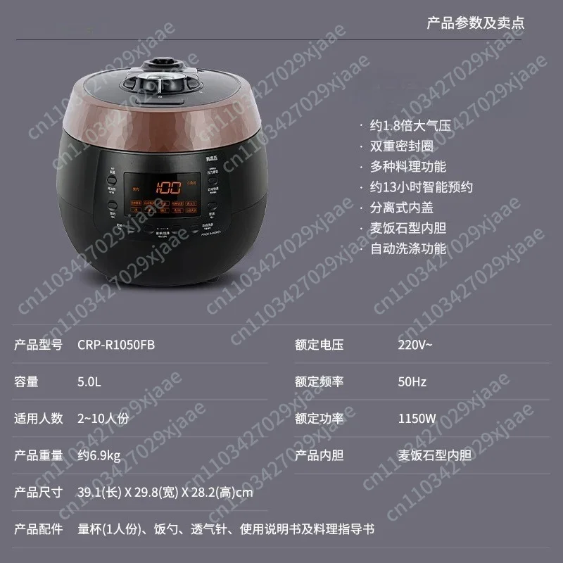 Intelligent preset household multi-directional high voltage electric pressure cooker CRP-R1050FB