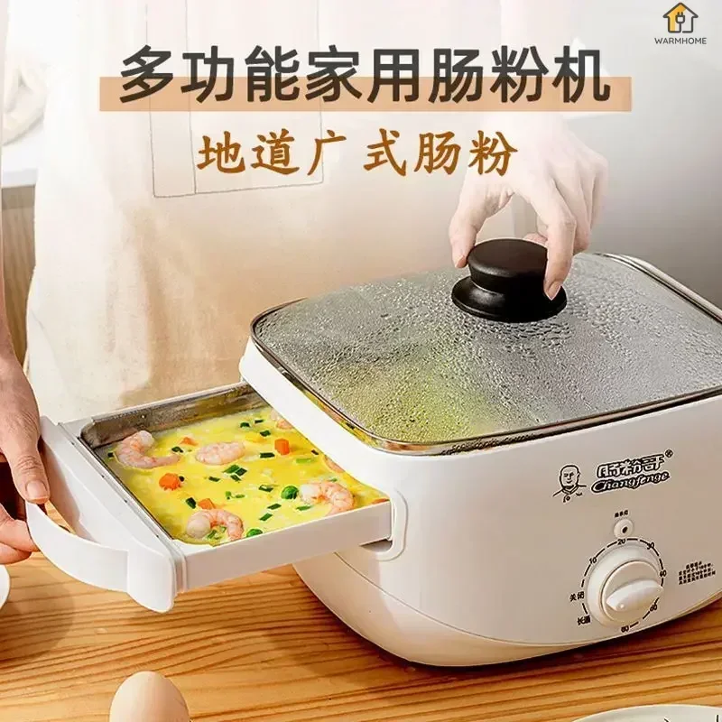 Household new style Small Rice Noodle Roll Machine: Multifunctional for Breakfast.304 Stainless Steel Steamer Plate