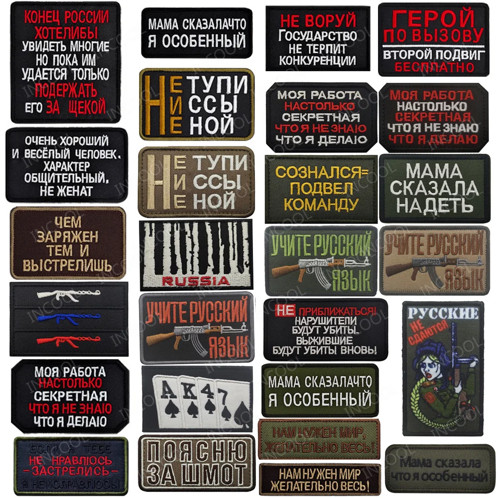 Russian Motivational Phrases Embroidered Patch Russia Words Alphabet Saying Biker Patches Appliques Badges For Clothing Backpack