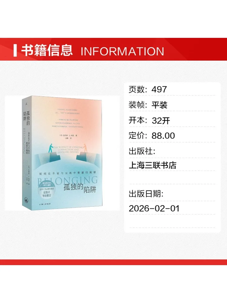 Book-Winshare The Trap Of Loneliness