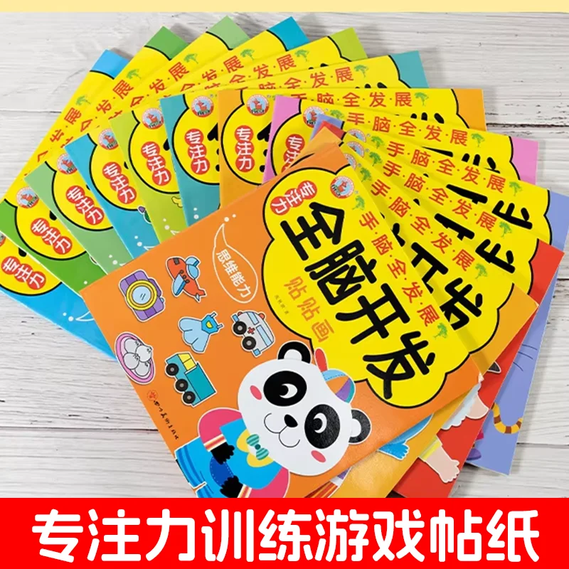 Kids Focus Training Activity Sticker Book, Toddler Hands-on Early Learning Book, Logical Thinking Puzzle Game