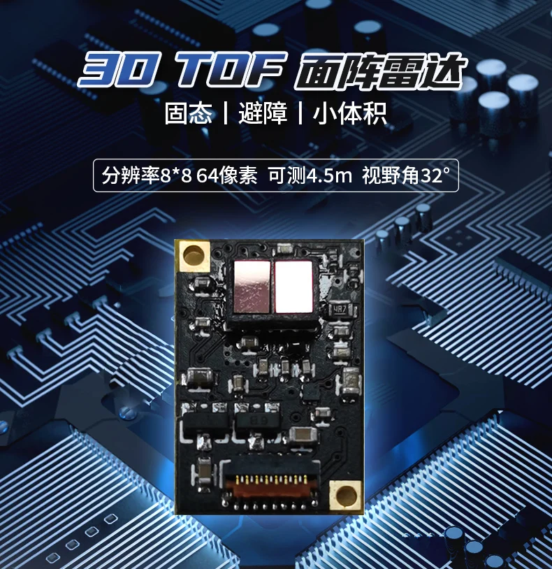 3DTOF Laser Array Radar Micro Multi-point Pixel Solid-state Array Module Ranging 3D Depth Sensor