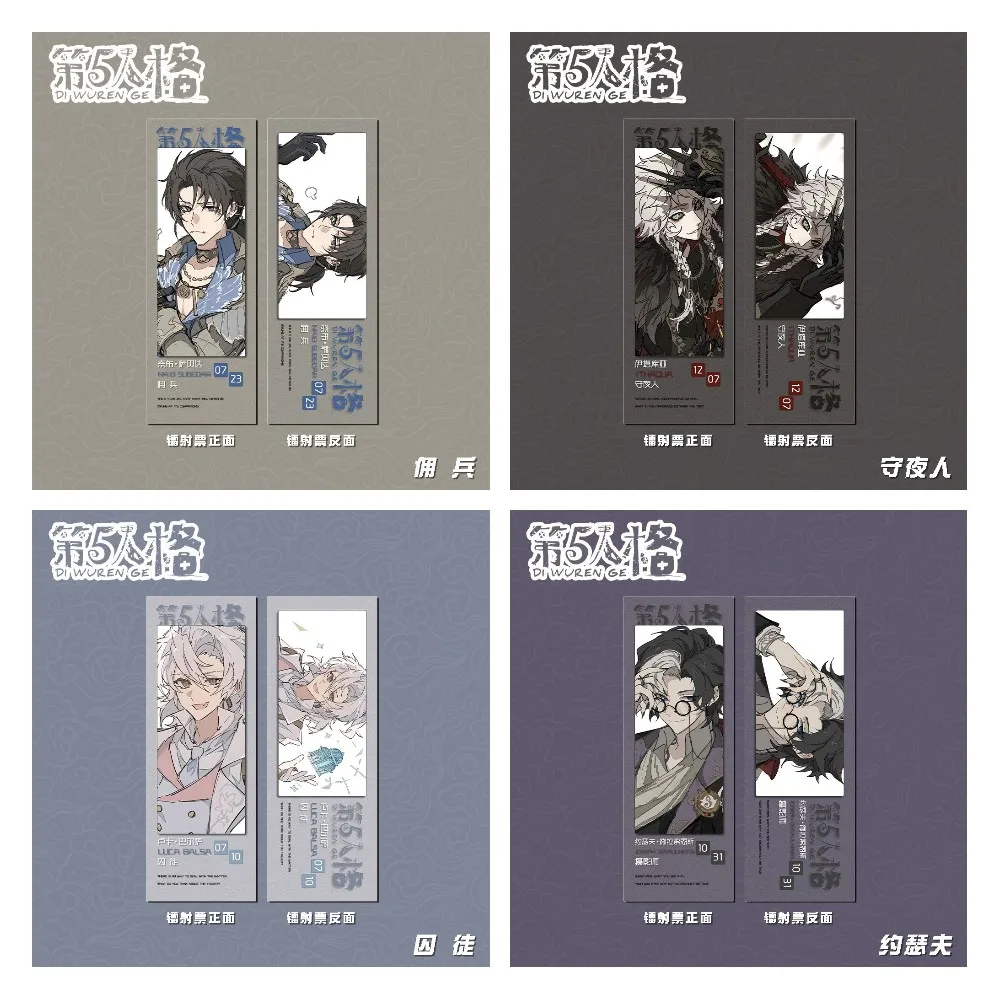 Game Identity Ⅴ Anime Figure Luca Balsa Ithaqua Naib Subedar Cosplay Laser Ticket Toy Exquisite Bookmark Decor Christmas Gift