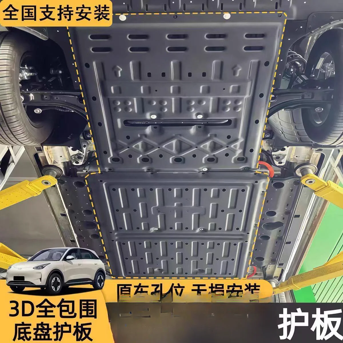 Chassis Guard Set For Geely Xingyue 310km 410km Battery Motor Rear Underbody Protection 5 Pieces