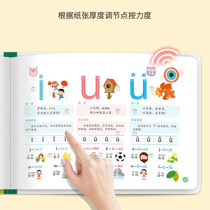 Learning Pinyin with Audio Books, Children's Early Education Enlightenment