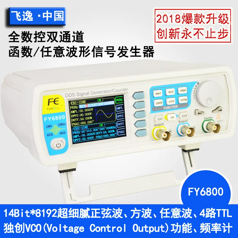 FY6600Program-Controlled Dual ChannelDDSFunction Arbitrary Wave Generator/Pulse Signal Source/Frequency meter