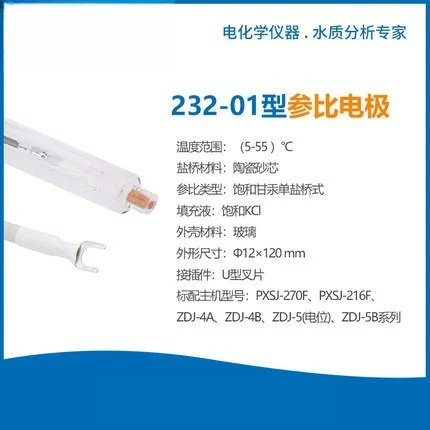 232-01 جسر ملح واحد مرجعي القطب الكهربائي كالوميل القطب الكهربائي 231-01 الكهرباء الزجاجية