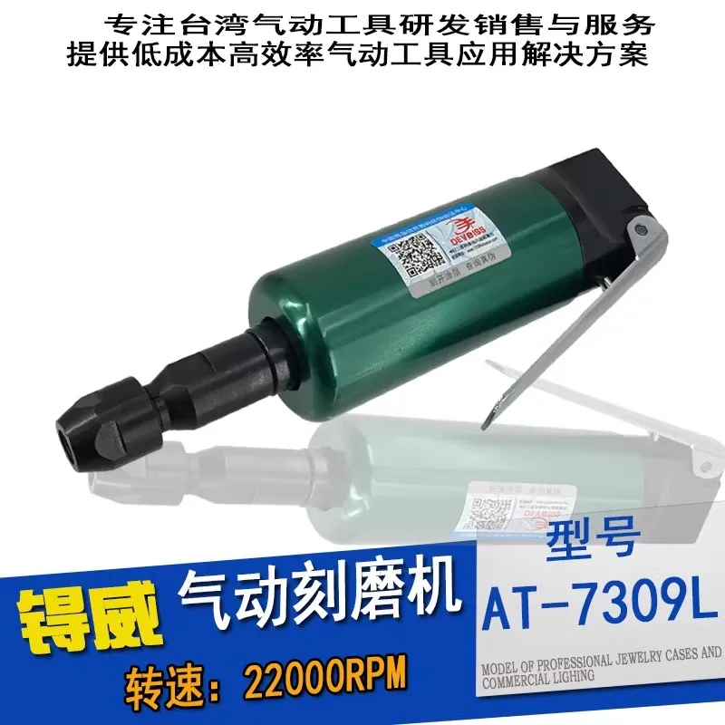At-7309L Pneumatic Polishing Machine, Engraving Machine, Tire Repair Machine, Front-Row Air Grinding and Internal Hole Polishing Machine