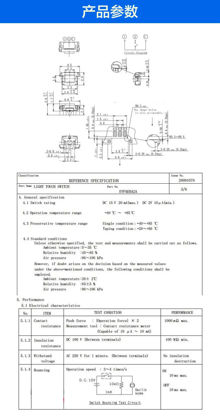 YYT 10PCS EVPAEGB2R patch tact switch 4.5×2.2 side push tact switch
