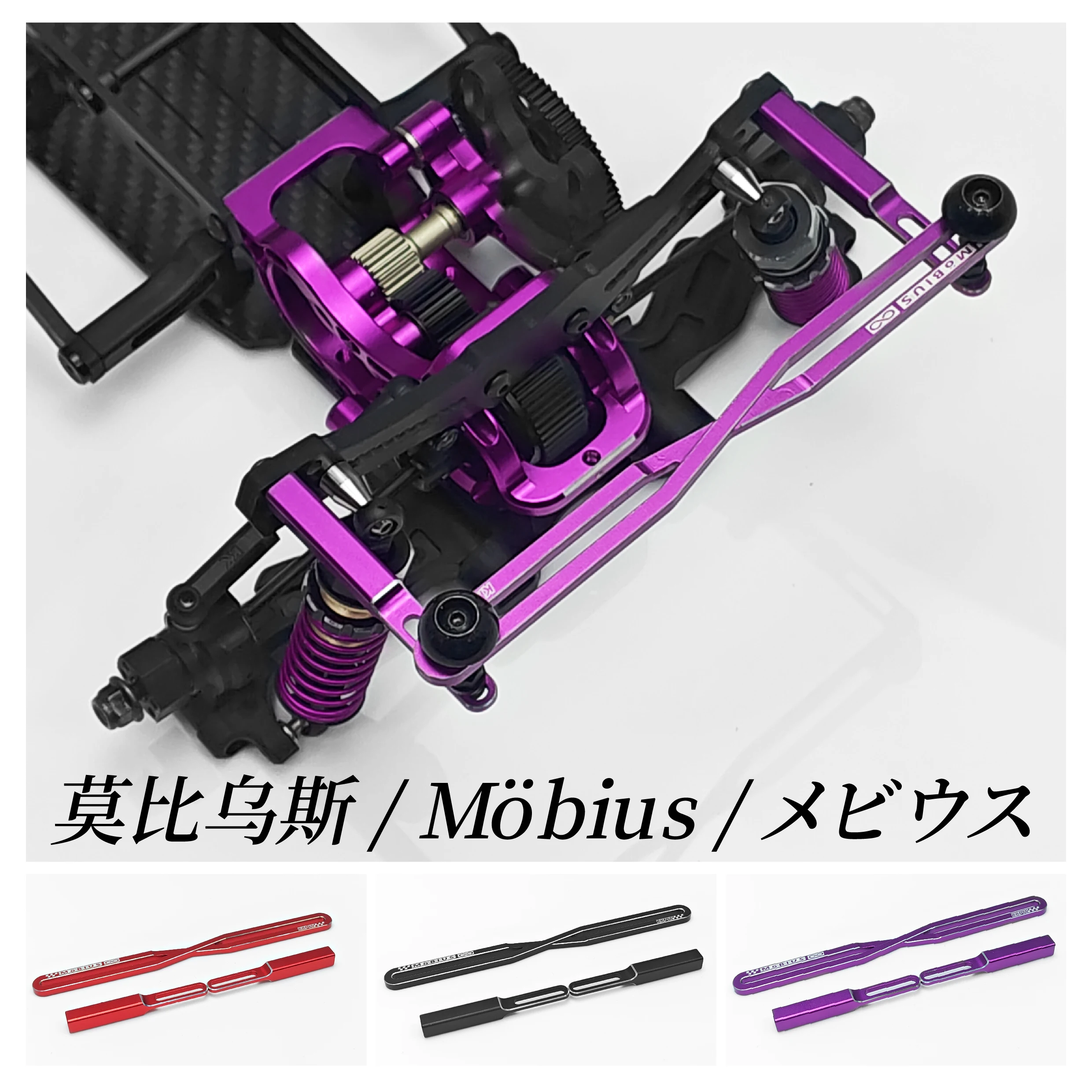 KKPIT-PDK-Магнитное крепление для дрифта кузова 《Mobius》-31936K-1:10 Радиоуправляемый дрифтовый автомобиль 3RACING D5S/D5/D5MR/YD2/YD-2