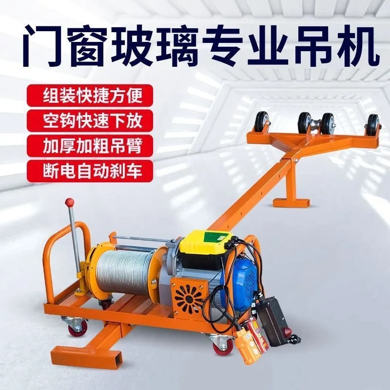 

Подходит для двойных моторных дверей и окон, специальный кран, бытовой маленький 220 В, легко повесить стеклянные окна, противоугонная сетка, высокая