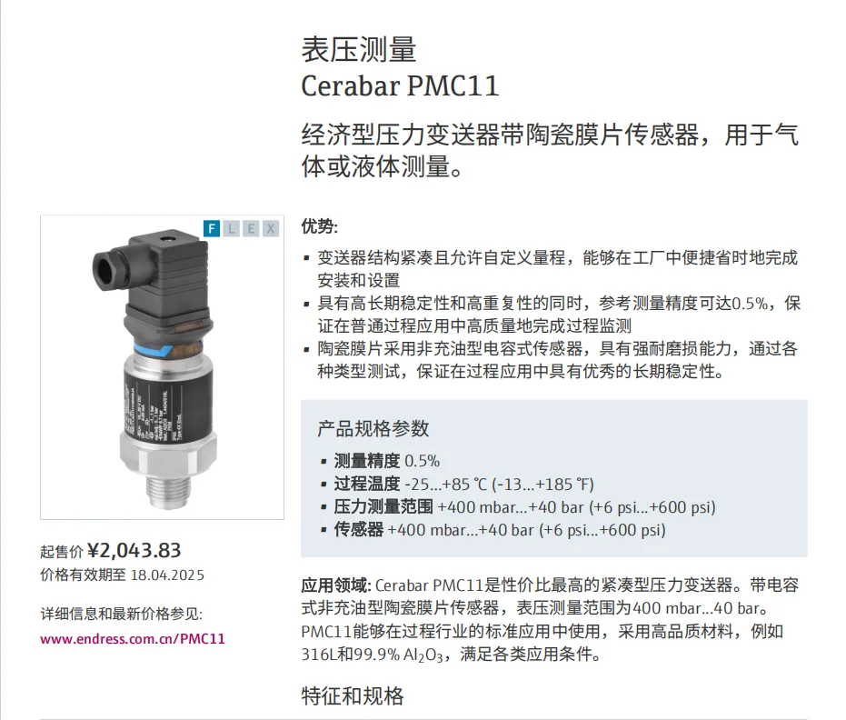 E + H Pressure Tran…