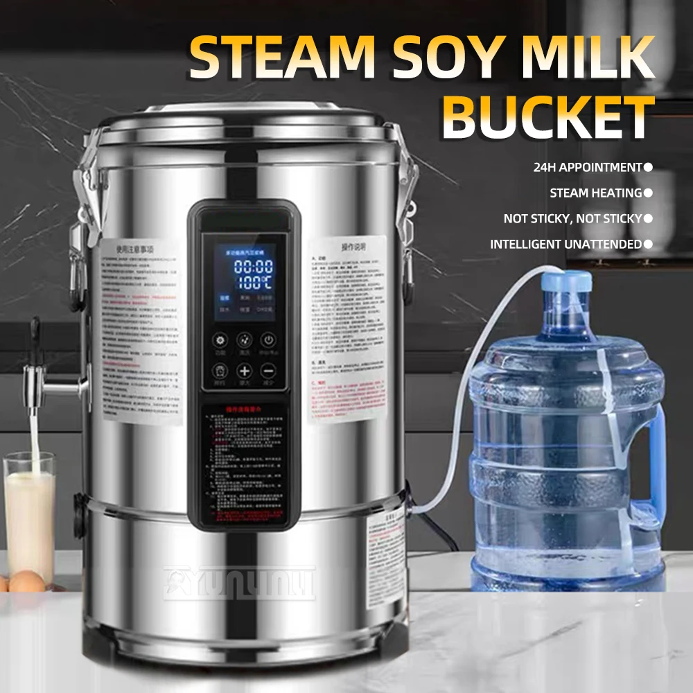 آلة طهي العصيدة البخارية الذكية سعة كبيرة دلو طبخ حليب فول الصويا متجر الإفطار