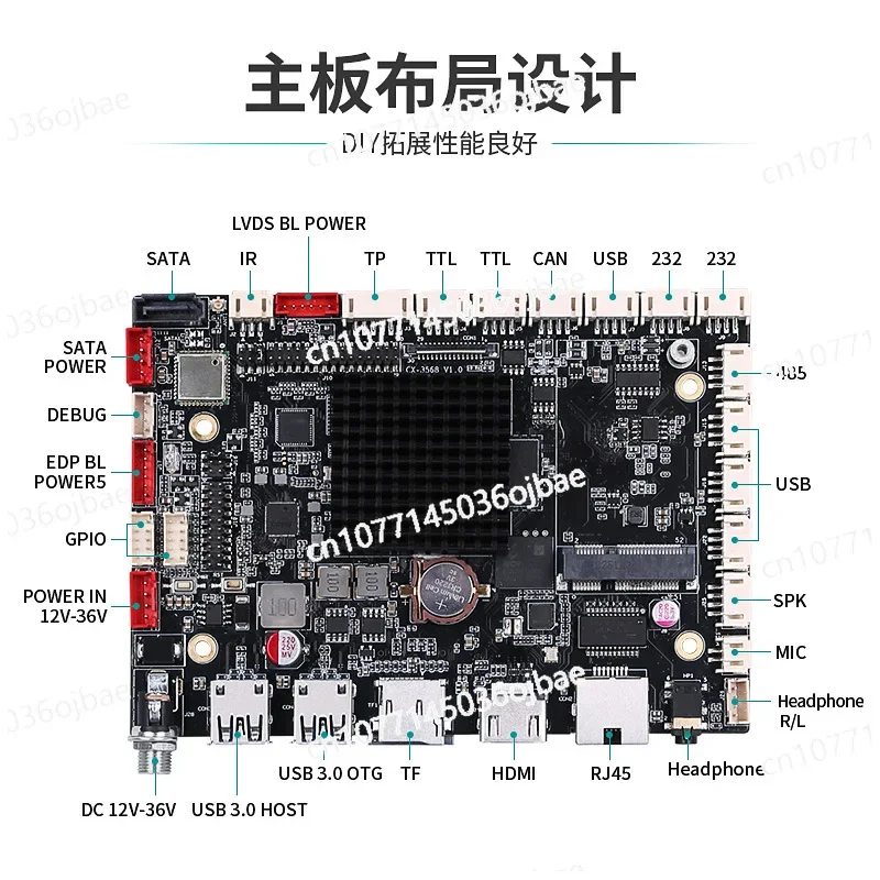 Industrial Main Board Android RK3568/3588/3288/3399 Industrial Computer Mechanical Automation Sales Express Cabinet