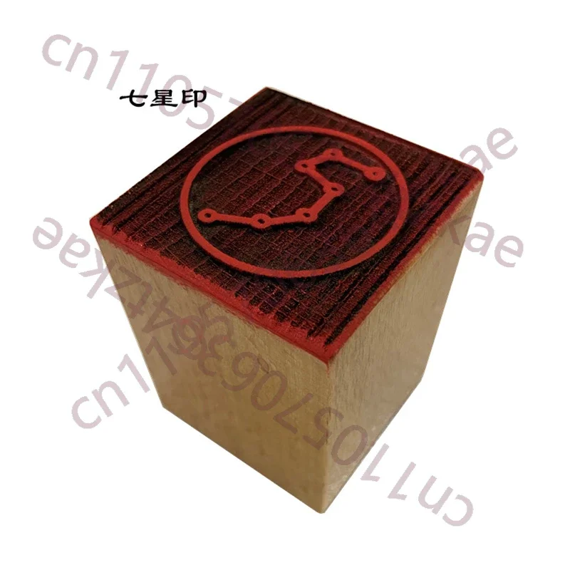 Taoist handicrafts, Seven Star Seal, 5cm single-sided seal, wooden ornaments, auspicious feng shui supplies