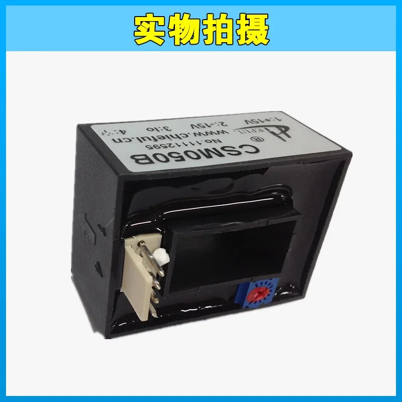 CSM050B Sensor de corrente Hall de circuito fechado 25A Detecção 100A Alta precisão CSM300B Indutância mútua CSM200B