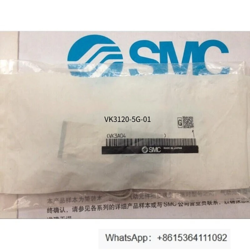 

1 шт. электромагнитный клапан VK3120-5G-01