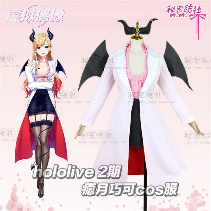 COSMART Vtuber Hololive 2 Yuzuki Choco Cosplay Costume With Wing Lovely Women Dress Halloween Outfit Uniform New