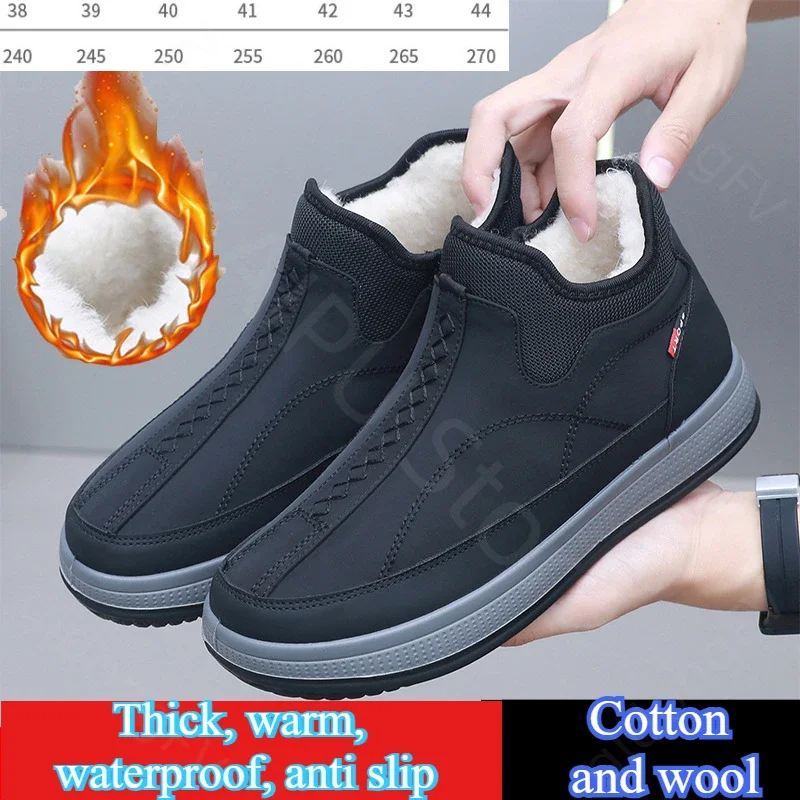 Winter New Men's Cotton Boots with Thick Velvet for Warmth Dad's Shoes Anti Slip Quick Wear Wool Cotton Shoes