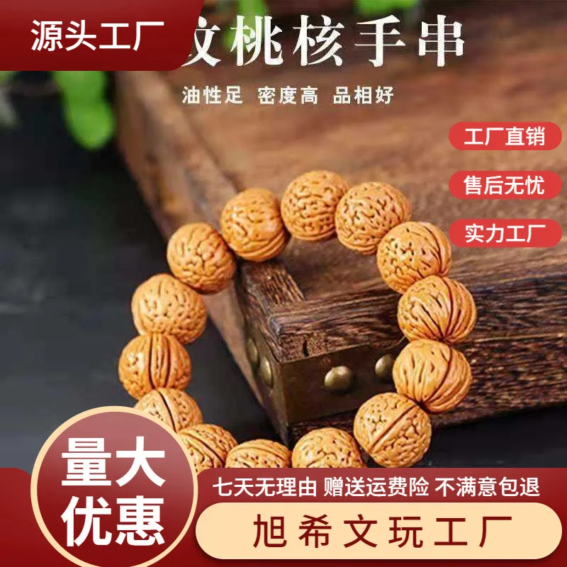 

Wenwan Bracelet Mountain Peach Kernel Ant Pattern Brain Pattern Garden Bracelet Unisex Random One String Children's Myanmar Othe