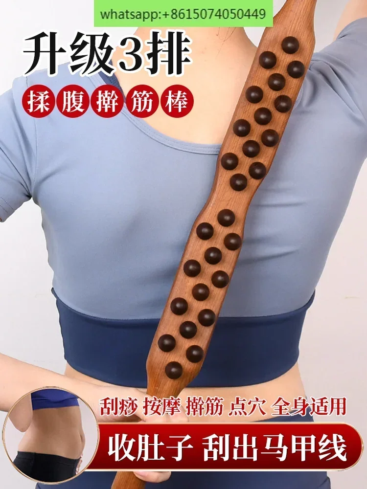 

Carbonized 3-row massage stick, rolling bar, beech scraping belly massage tool, rubbing belly scraping, driving bar