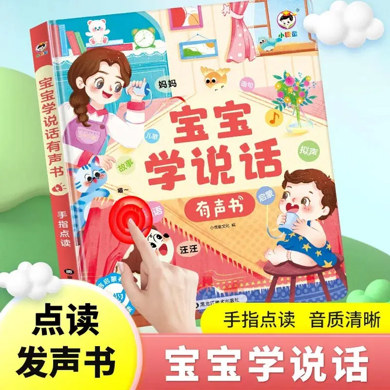 Learning Chinese Pinyin Audio Books, Pinyin Training,  Early Childhood Cognitive Education, Language & Literacy Enlightenment