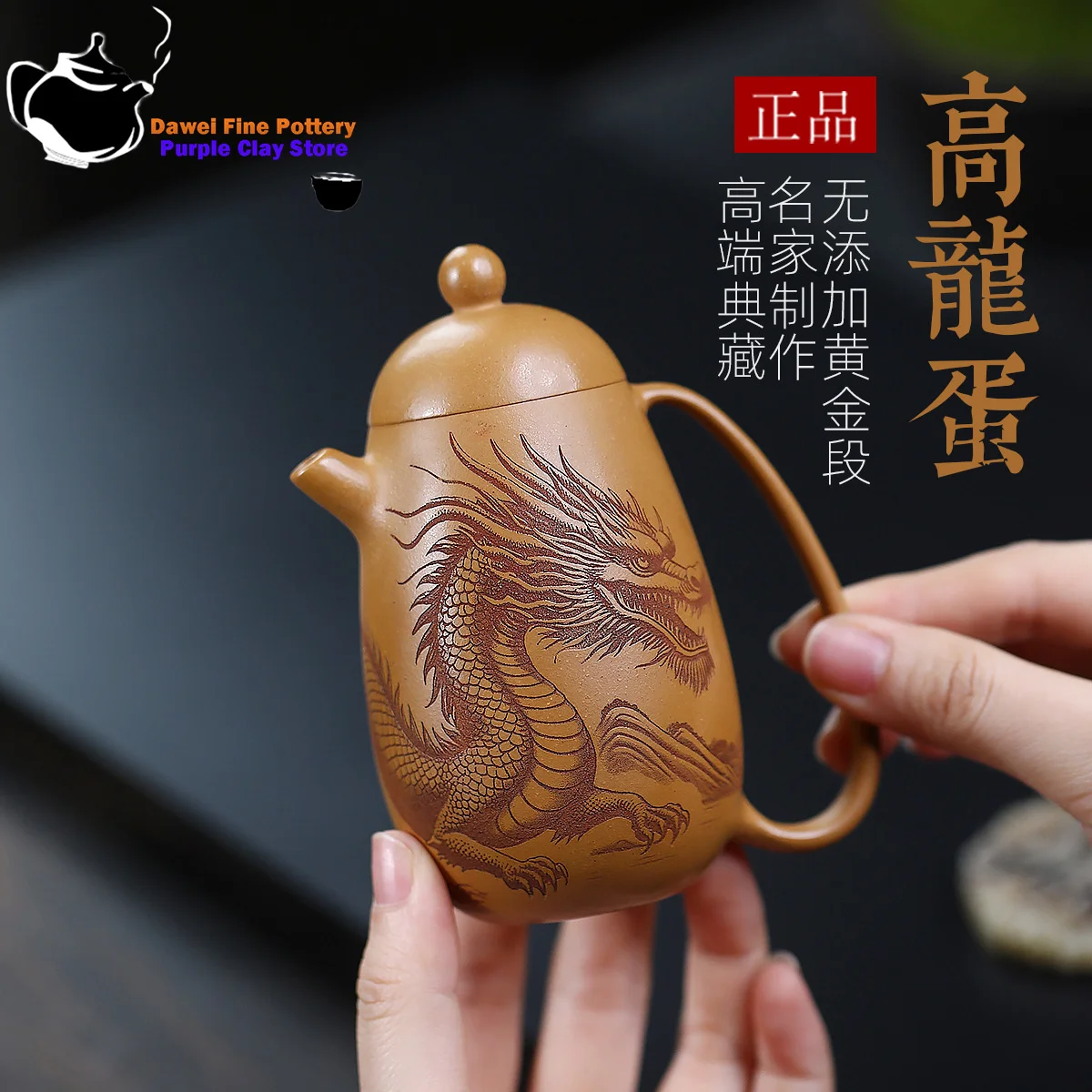 

Yixing purple clay teapot, gold section mud, high dragon egg teapot, Kung Fu tea set, Chinese teapot, health pot