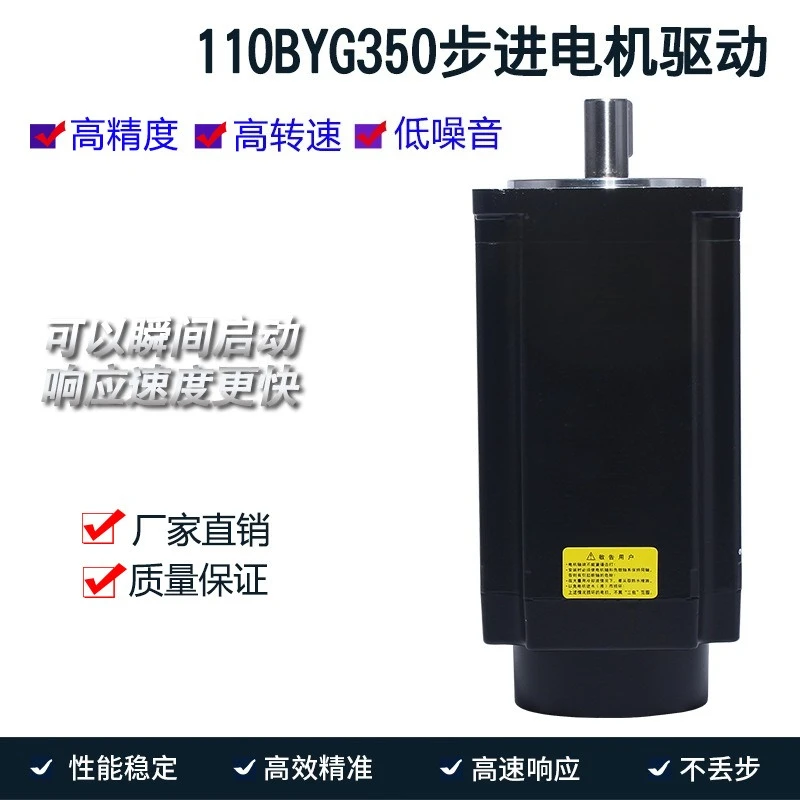 محرك متدرج 110BYG350D محرك ثلاثي الطور، محرك متدرج، عزم دوران 20N طول 220 مم