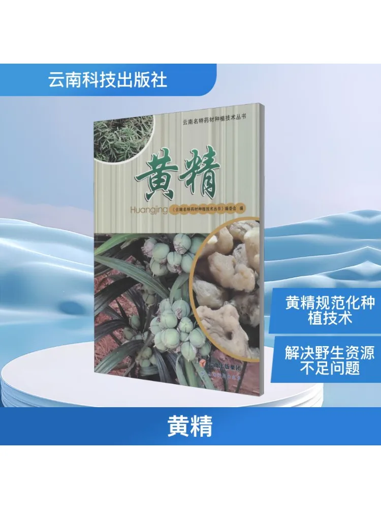 

Book-Winshare Yellow Essence