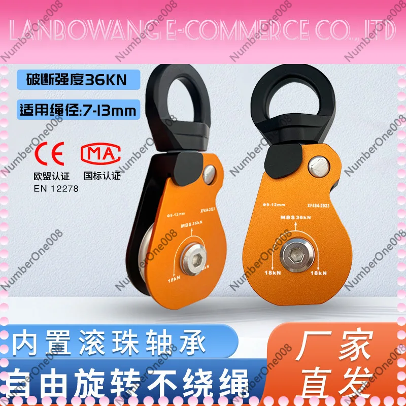 Outdoor Rotating Universal Single Pulley Climbing Mountaineering Side Plate Sheave High-Rise Work Equipment