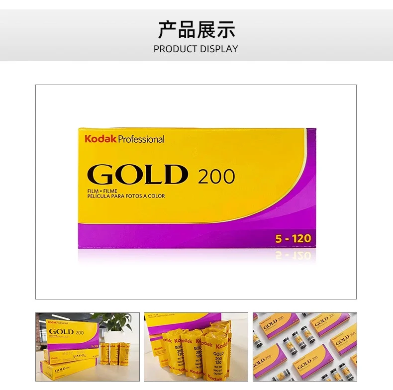 Classic Kodak 120 Film Kodak Gold 200 Professional IOS 200 120mm Color Negative Film 1-5 Rolls For 120 Film Camera