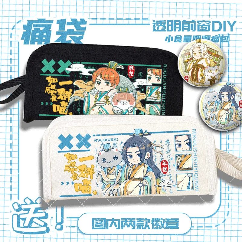 لعبة أنيمي إذا كانت التاريخ مجموعة من القطط بذور البطيخ حقيبة الألم الصيني الاسود للبنين والبنات مع شارة مقلمة عالية القيمة