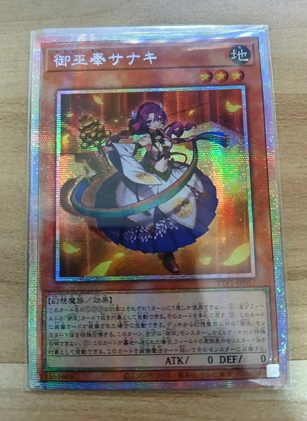遊戯王-コナミ-デュエルモンスターズ-ttp1-jp057-ミカンコの信奉者サンナキ-プリズマティック・シークレット-日本語版コレクション-ミントカード
