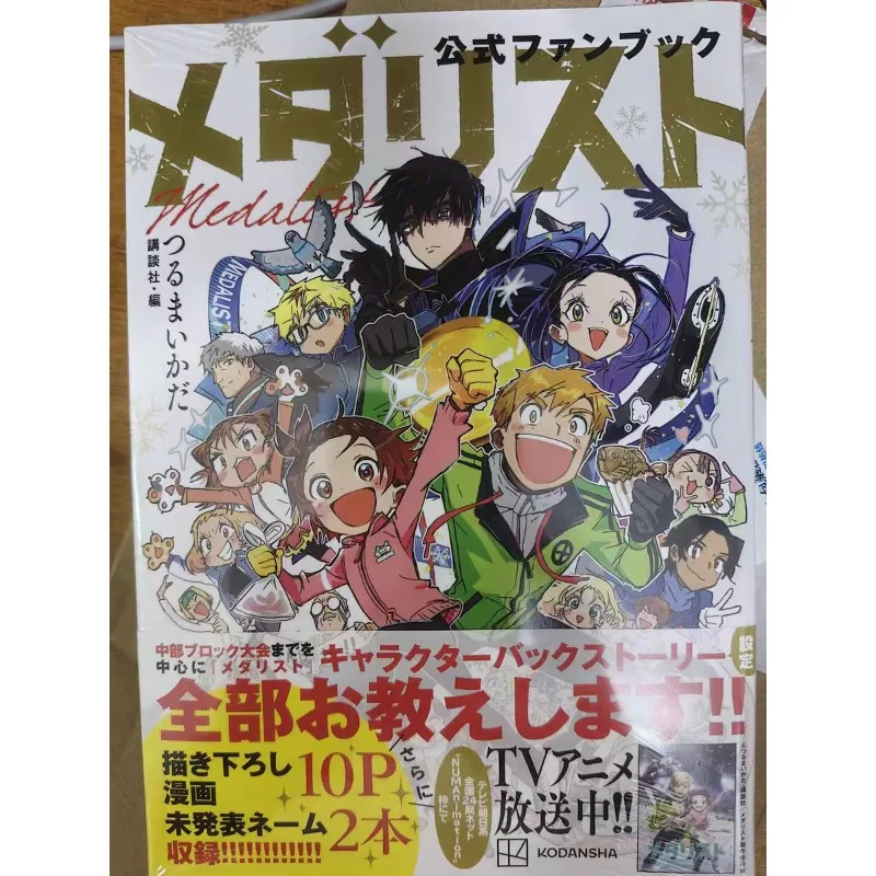 TV Anime Medalist Libro de arte oficial Libro de fans Guía oficial Manga Ilustración Manga Configuración de cómic Colección japonesa