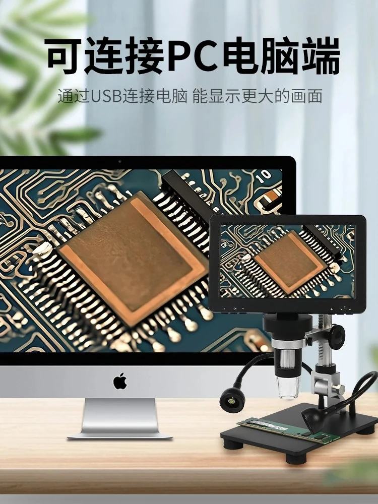 Ultra HD 1200 Times Desktop Electron Microscope a Scale LED Light Mainboard Component Chip Repair Welding Patch Mobile