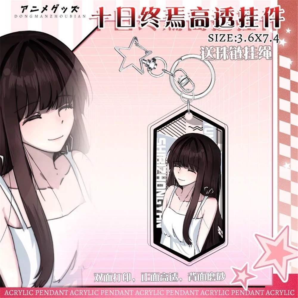 أنيمي 10 أيام القيل نهاية عشر يوم Ultimatum تشى شيا تأثيري سلسلة مفاتيح مصنوعة من الأكريليك المفاتيح قلادة الدعامة اكسسوارات هدية عيد الميلاد #3