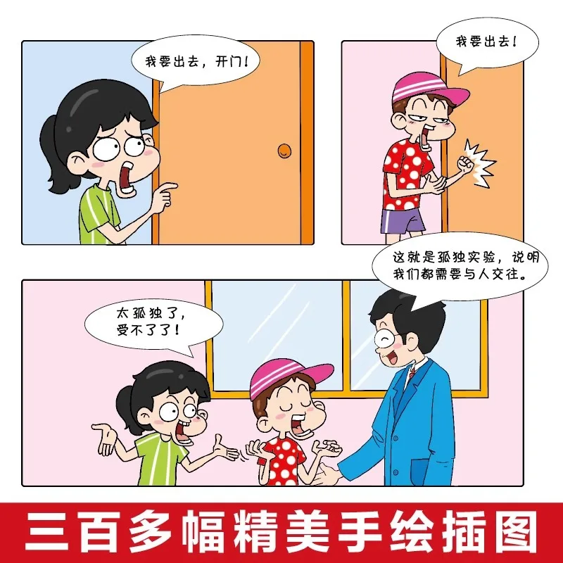 Children's Language Parenting Books, How To Cultivate Children's Social Expression, Positive Discipline