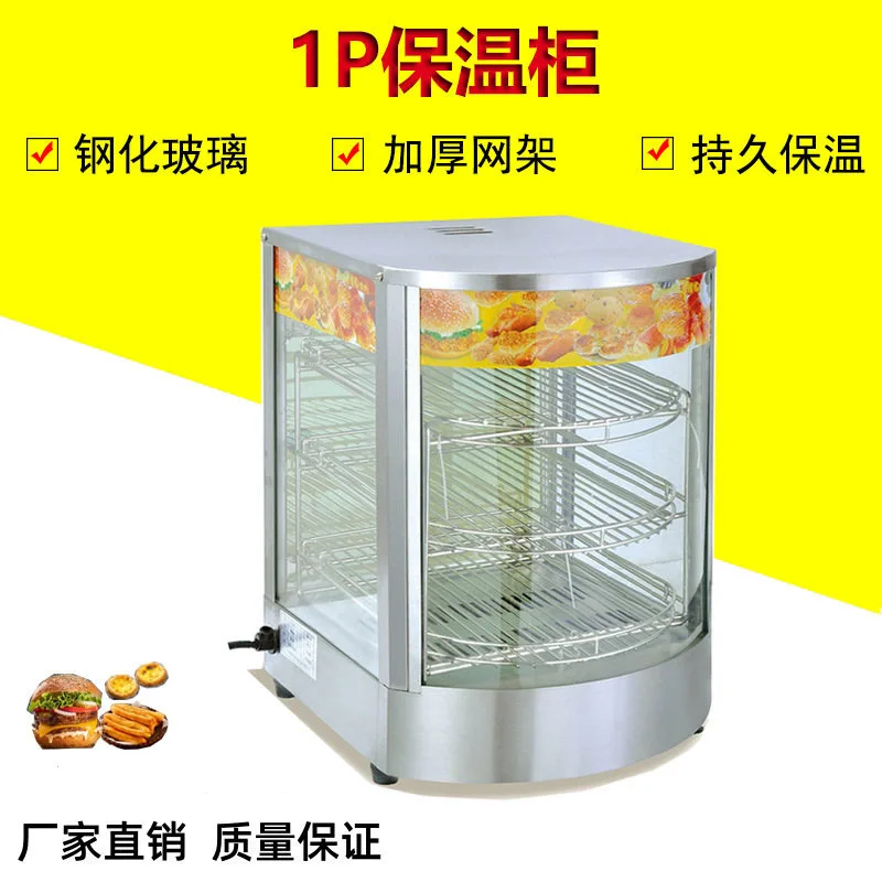 Insulation cabinet Heating incubator Chestnut egg tart bread Fried chicken Deli cabinet Food small display cabinet