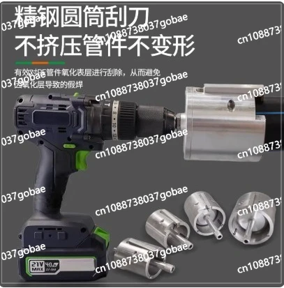 

pe pipe electric scraper HDPE electric melt tube scraper to remove oxide layer scraper