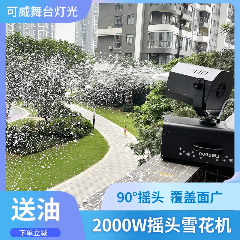 

Снегогенератор 2000 Вт, коммерческий снегогенератор для сцены, искусственный снег для Рождества, машина для создания снежного эффекта