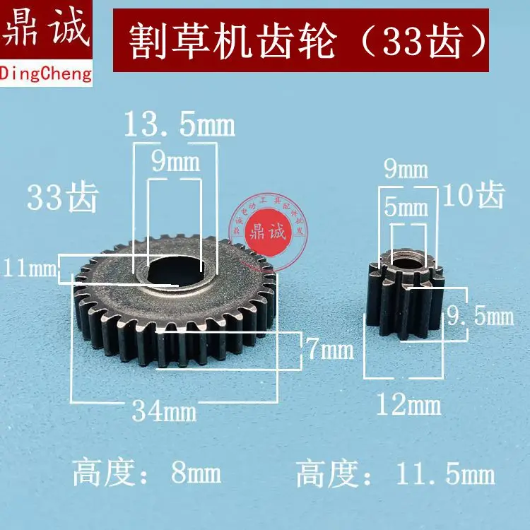 for 33 gear lawn mower gear lawn mower  transmission tooth lithium battery lawn mower accessories