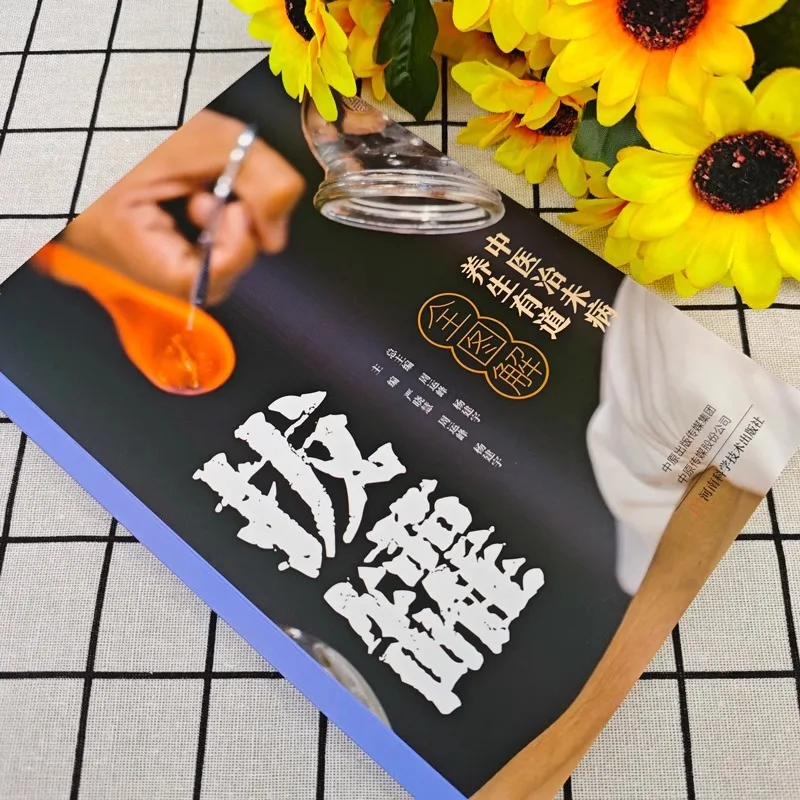 Traditional Chinese Medicine for Disease Prevention and Health Preservation, Cupping, Guasha, and Moxibustion Books