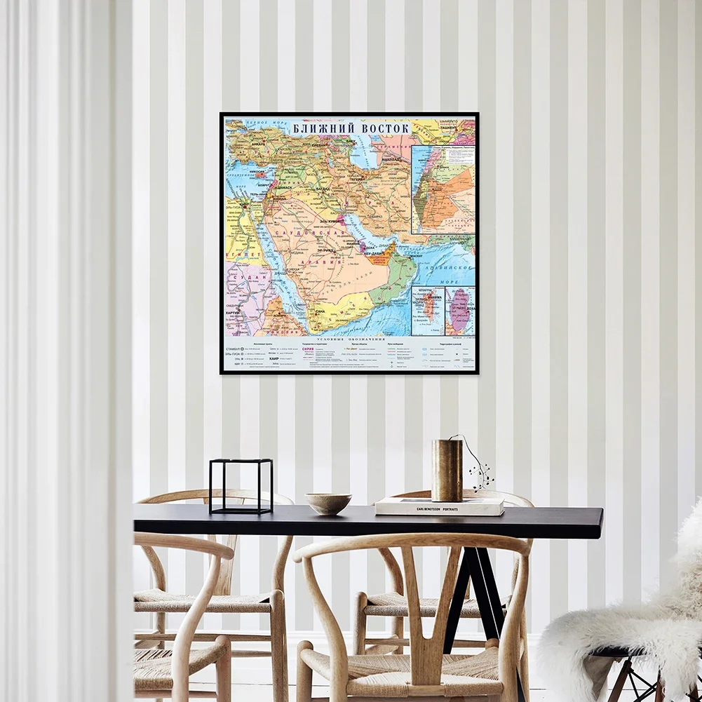 

the Middle East Political Distribution Map In Russian 60*60cm Office School Education Supplies Wall Poster Painting Canvas