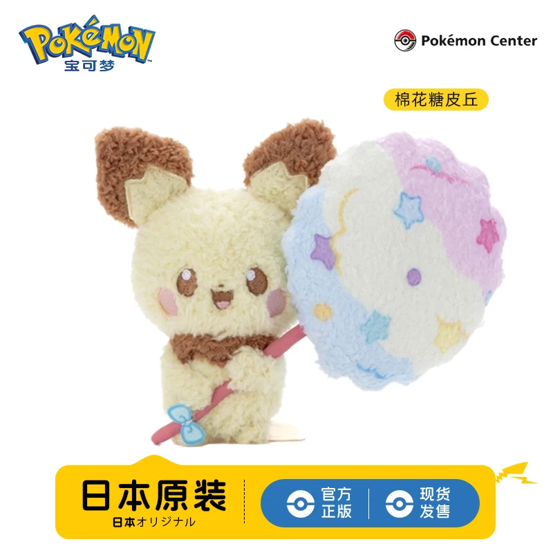 

Японский Pokemon TOMY PokePeace Serier Зефир Пикачу плюшевые игрушки куклы милые мягкие детские подарки на день рождения и Рождество