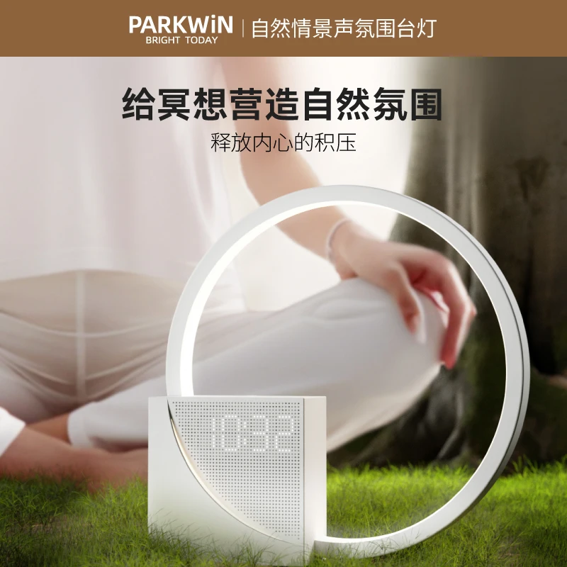 Natural Scene Sound Table Lamp Ring LED Night Light Digital Alarm Clock Bluetooth Speaker White Noise Sleep Aid Bedroom Decor