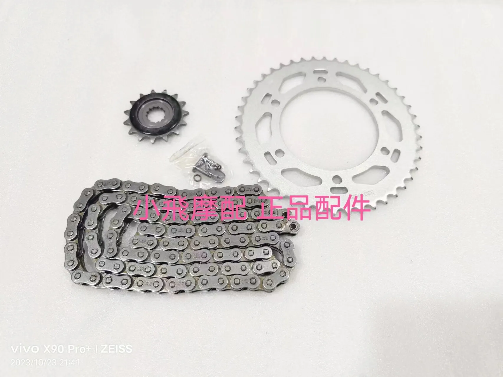 For Benelli Trk 702 Accessories 702x Benelli Trk702x Magnetic Small Sprocket Chain Disc Chain Gear Small Tooth Plate