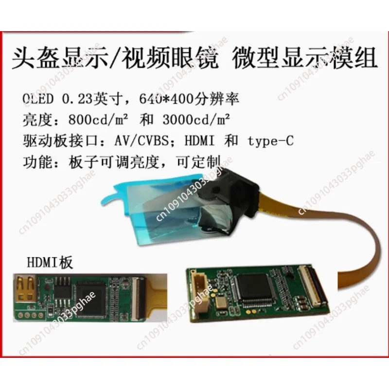 

0.23 inch 640 * 400 pixel high-brightness low-brightness mini full-color OLED display VRAR display